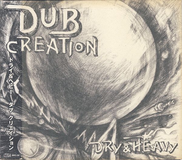 DRY & HEAVY DUB CREATION レコード DRY & HEAVY / DUB CREATION – TICRO MARKET