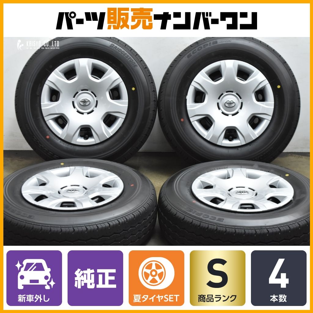 2025年製 新車外し品】トヨタ 200 ハイエース 純正 15in 6J +35 PCD139