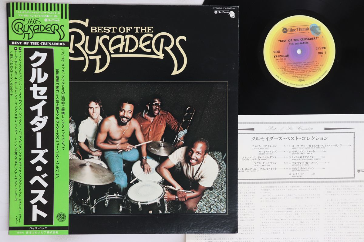 LP Crusaders Best Of The Crusaders YX8085AU ABC /00260 - メルカリ