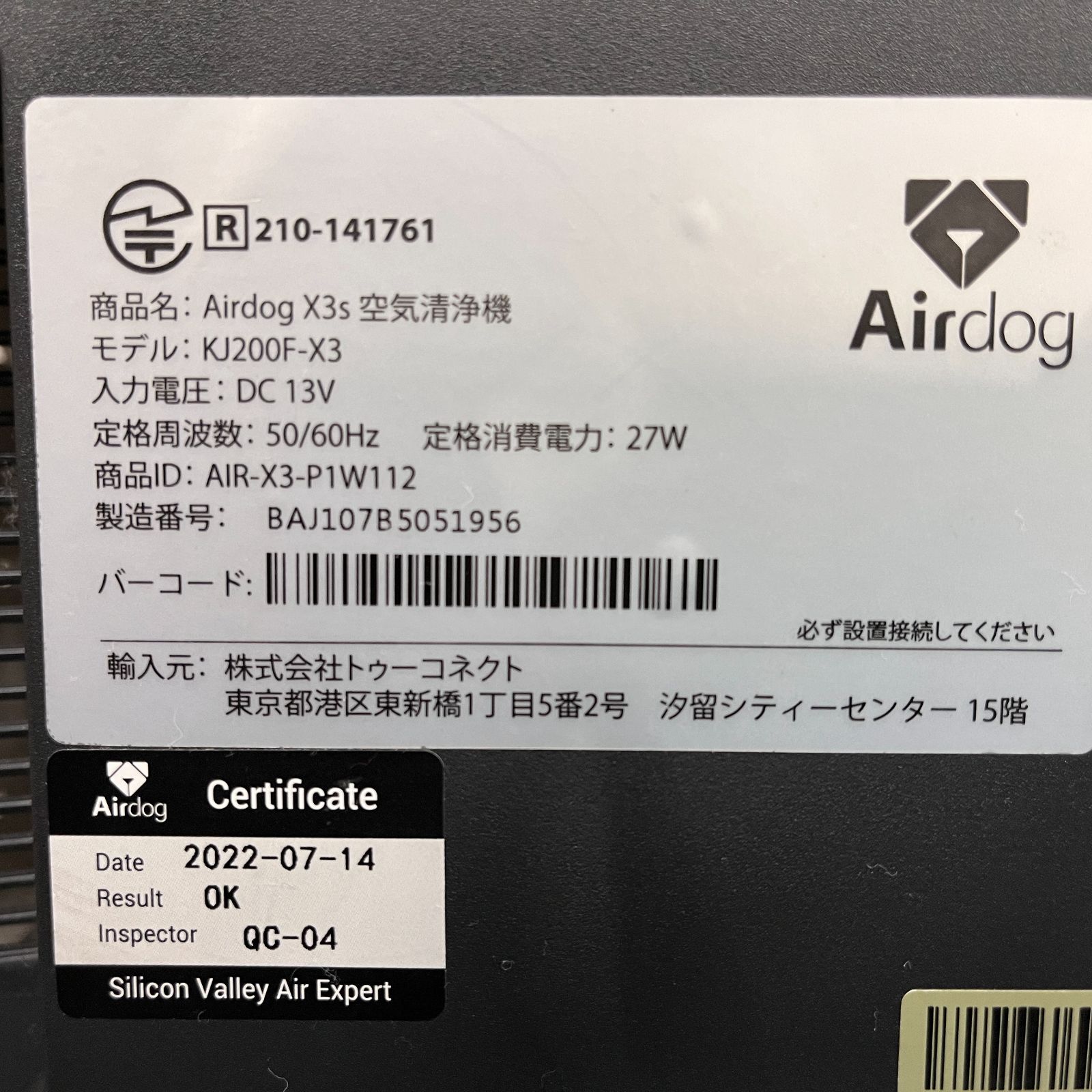 ☆ジャンク☆ Airdog 空気清浄機 ホワイト X3s 中古 (RM976) - メルカリ