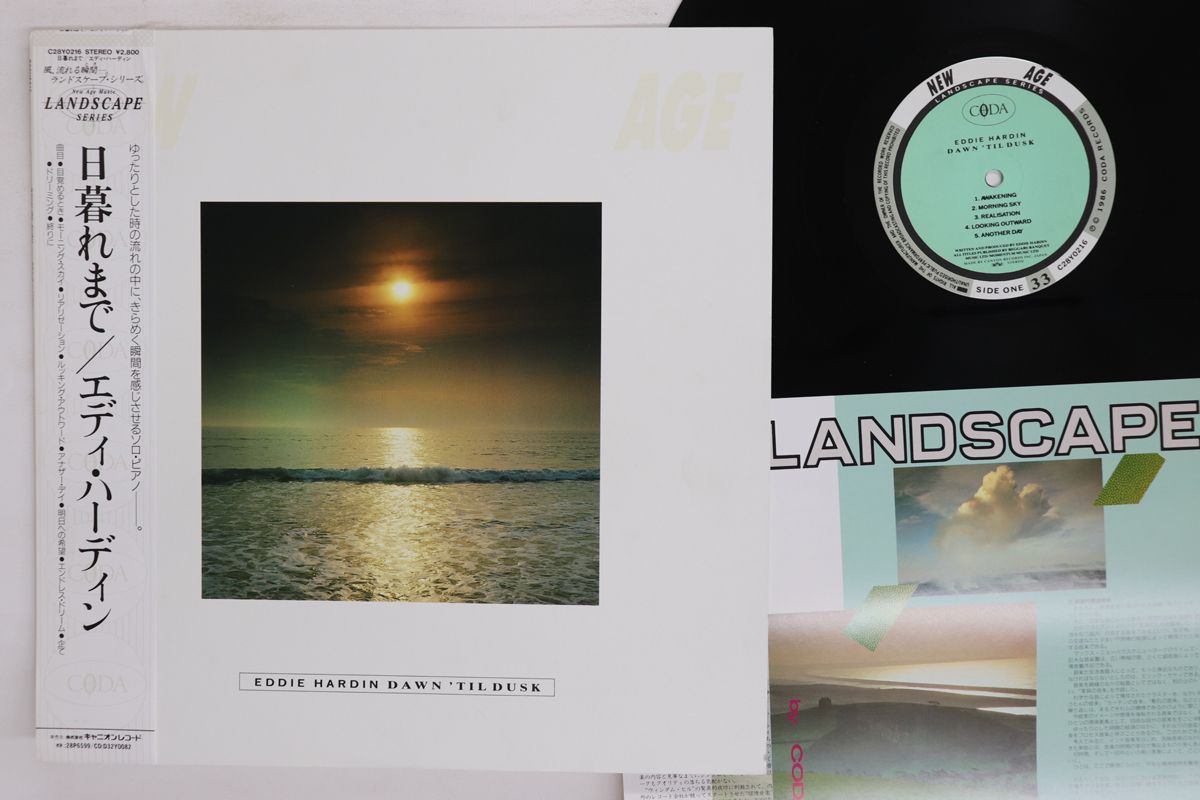 LP Eddie Hardin Dawn til Dusk C28Y0216 CODA /00260 - メルカリ