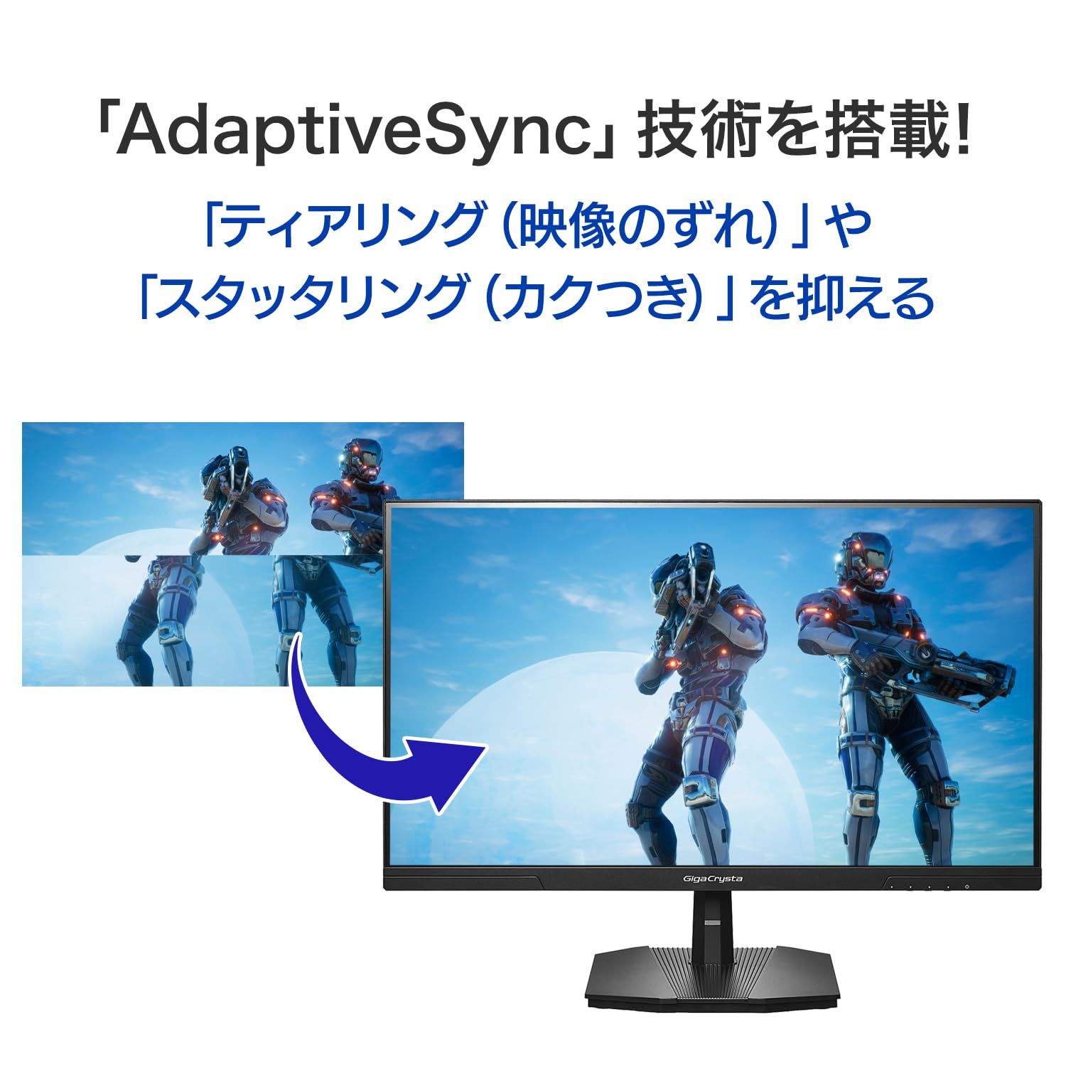 IODATA ゲーミングモニター 24.5インチ GigaCrysta 240Hz 1ms HDR