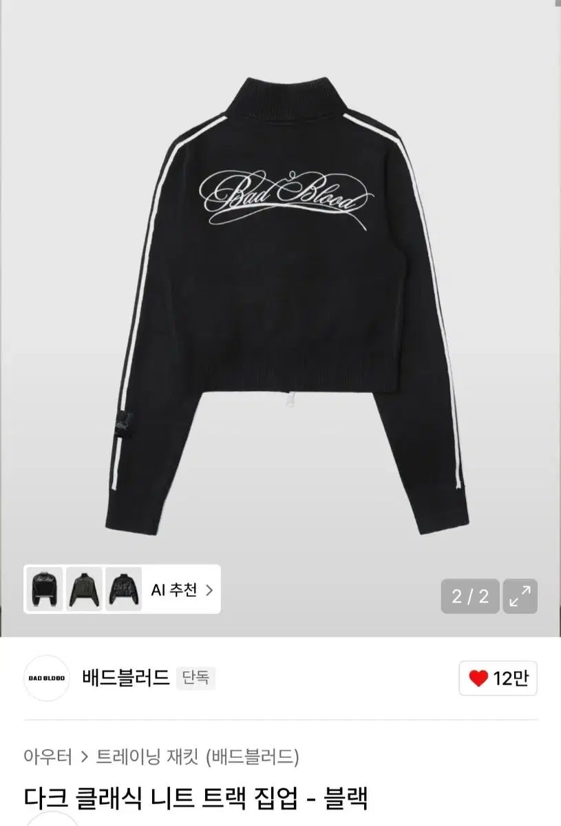 BADBLOOD DARK Classic ニット トラック ジップアップ - メルカリ