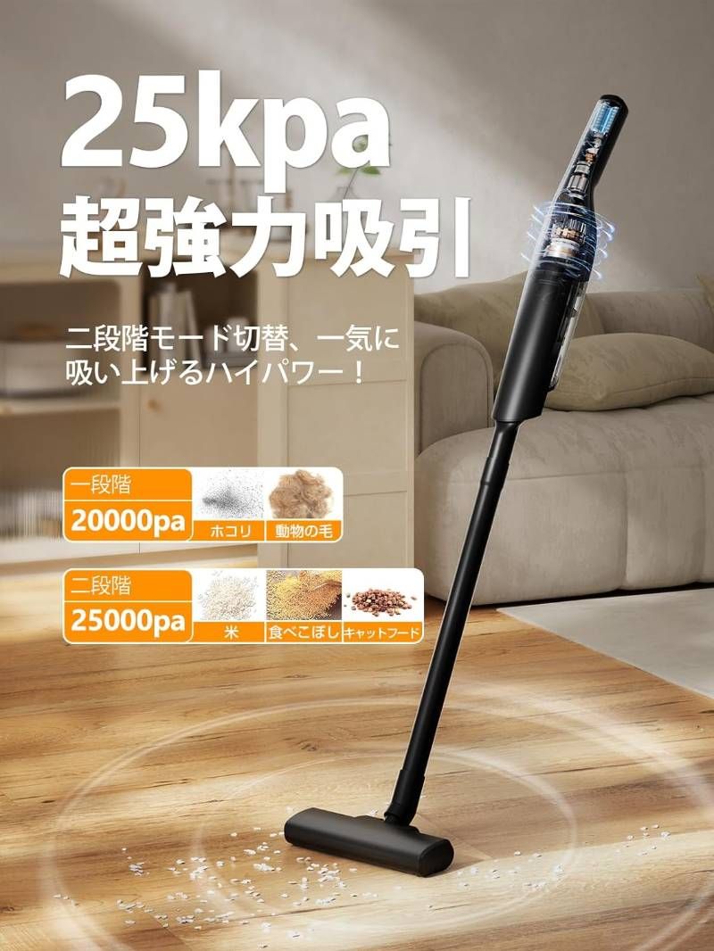 掃除機 コードレス 25000Pa超強力吸引 120W ブラシレスモーター