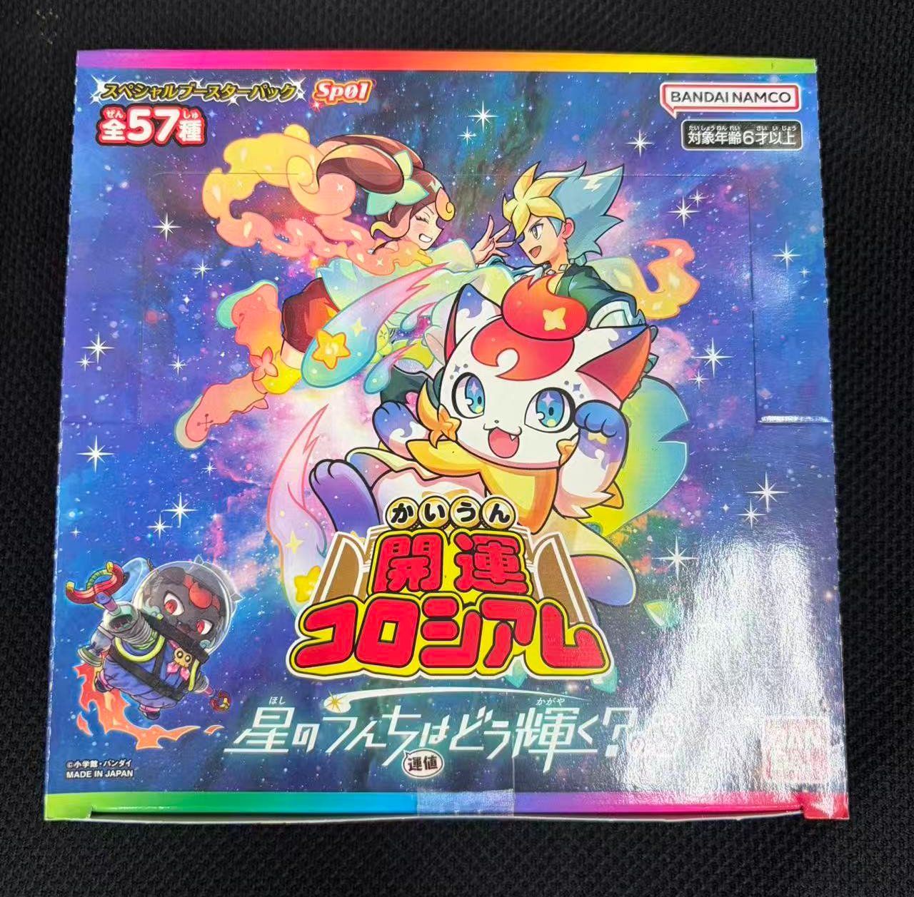 開運コロシアム スペシャルブースターパック 星のうんちはどう輝く？の巻 カートン 開運コロシアム スペシャルブースターパック星のうんち(運値)はどう
