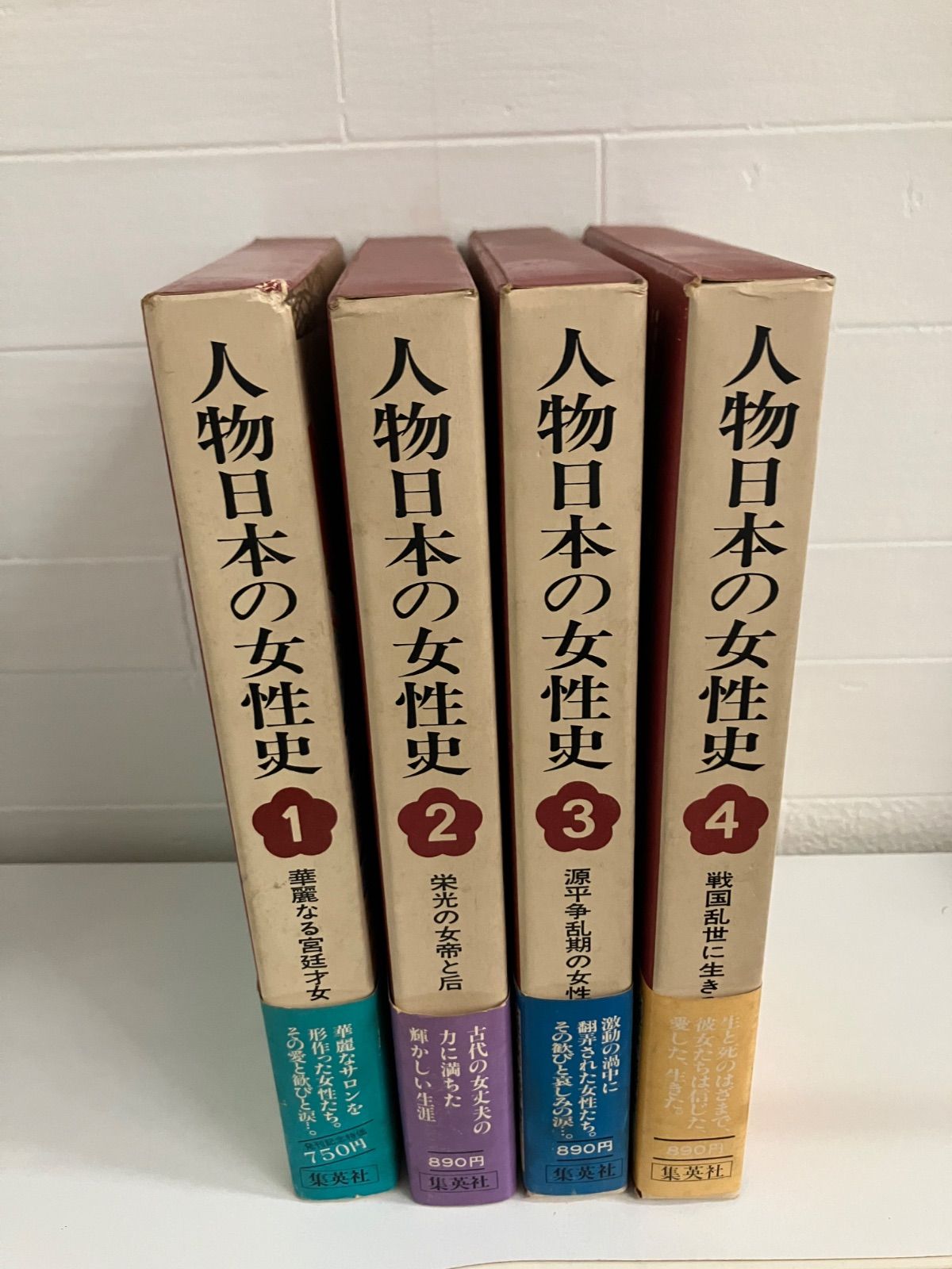 昭和52年発行「人物 日本の女性史」 - メルカリ