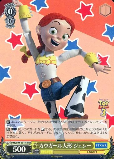 駅伝マニア　ヴァイスシュヴァルツ　カウガール人形　ジェシー　RRR 中古】ヴァイスシュヴァルツ PXR/S94-T01R[RRR]：(ホロ)カウガール人形