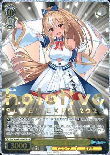 中古】ヴァイスシュヴァルツ HOL/WE36-06SP[SP]：(ホロ)キミと願う