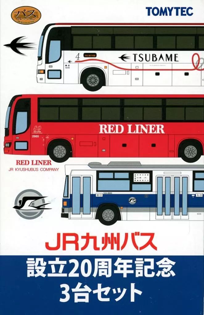 【新品】鉄道模型 1/150 JR九州バス設立20周年記念3台セット 「ザ・バスコレクション」 [323389]