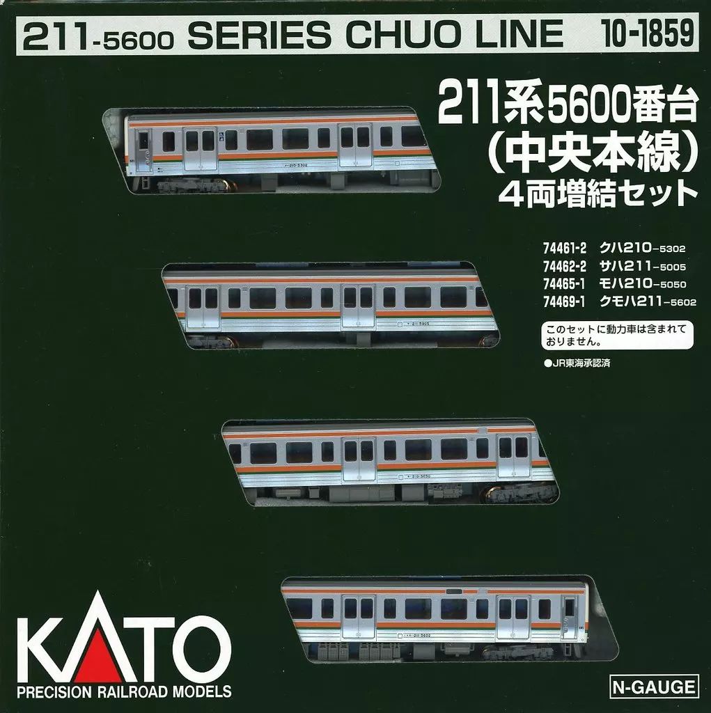 211系5600番代　中央本線 新品】鉄道模型 1/150 211系5600番台(中央本線) 4両増結セット [10