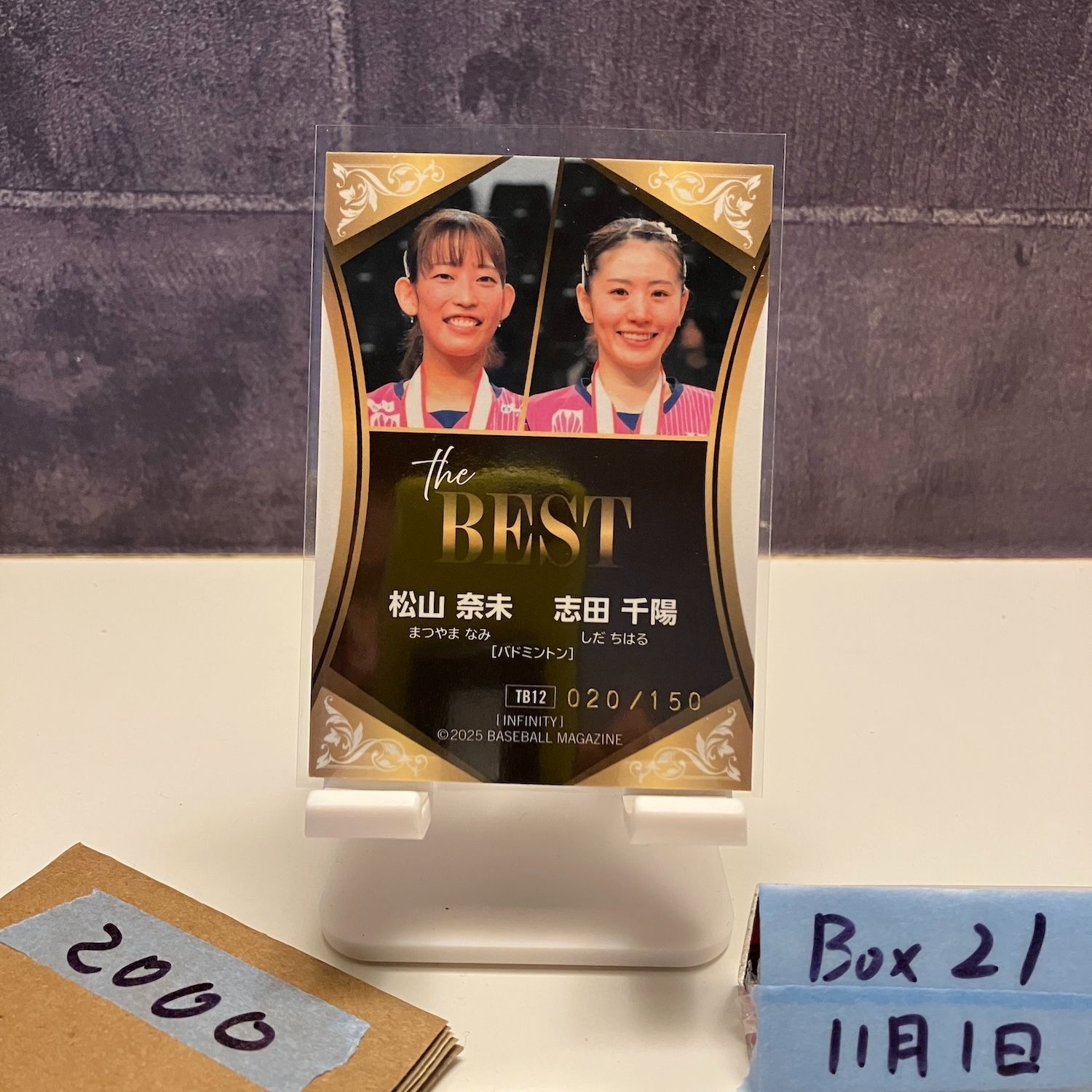 2025 BBM Infinity 松山奈未 志田千陽 020/150 金箔サイン