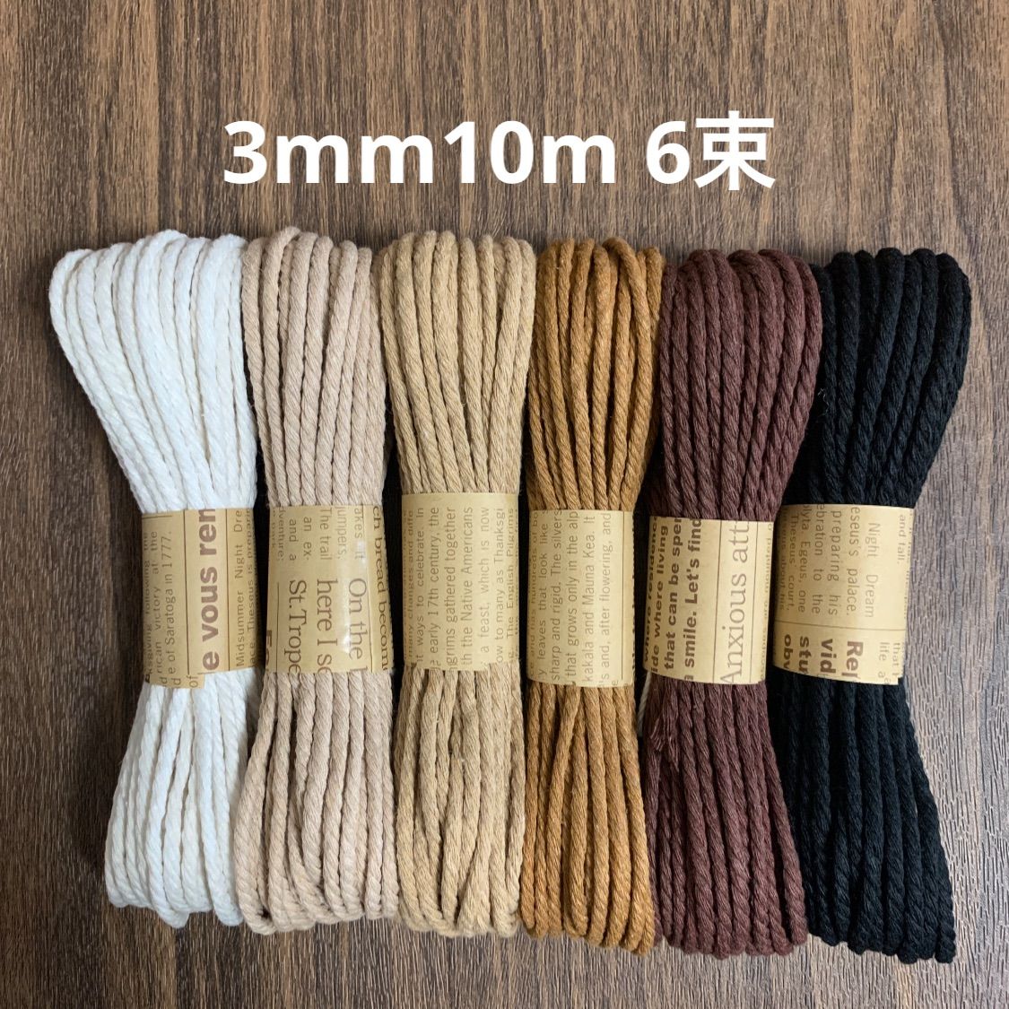 12/26オーダー①】マクラメ糸【3mm10m 6束】コットンひも - メルカリ