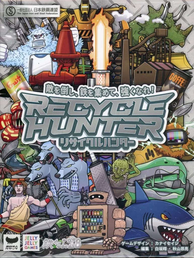 中古】ボードゲーム リサイクルハンター - メルカリ