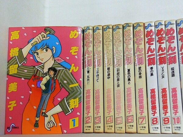 めぞん一刻 高橋 留美子 1-15巻。 - メルカリ