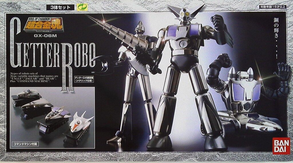 【新品未開封】超合金魂GX-06 ゲッターロボ&GX-06Mゲッター練習機セット Amazon.co.jp: 超合金魂 GX-06M ゲッターロボ 練習機（メタリック仕様