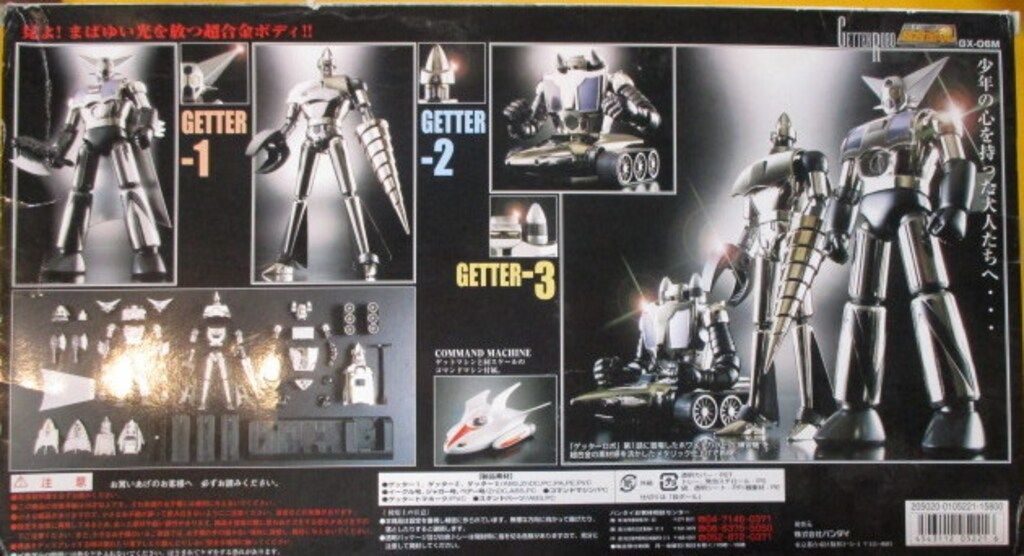 バンダイ 超合金魂 GX06M ゲッターロボ練習機 メタリック仕様 - メルカリ