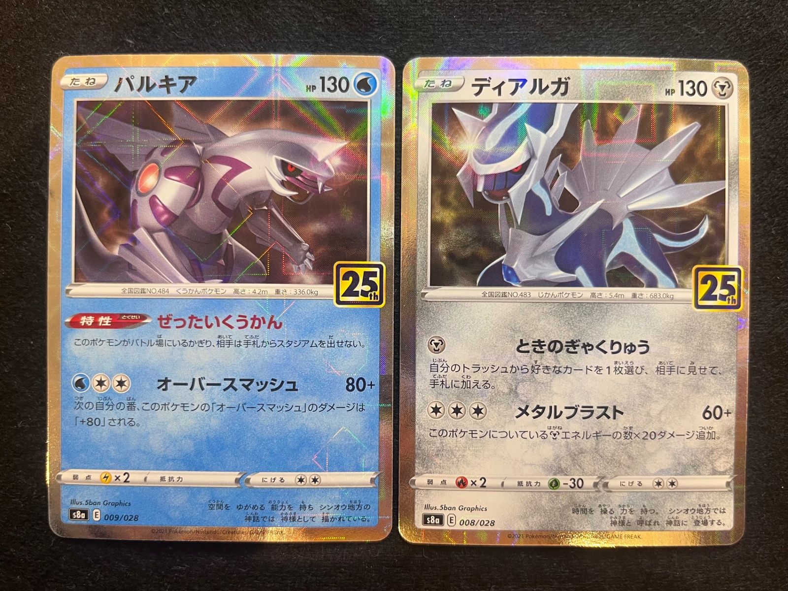 【PSA10・2連番】ディアルガ・パルキア　25th ミラー　リバースホロ 2連番PSA10】ディアルガ パルキア リバースホロ ミラー パルキア