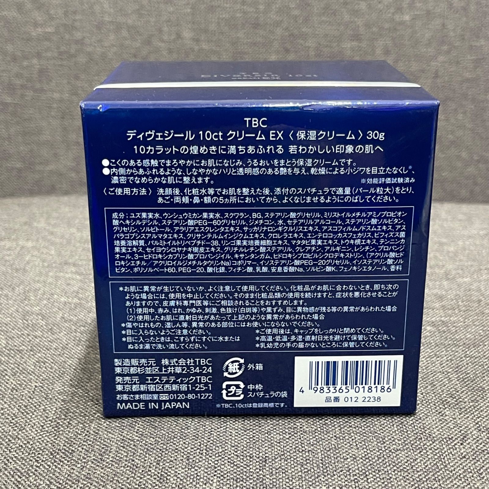 NPA】未開封品 TBC ディヴェジール 10ct クリーム EX 30g 保湿クリーム