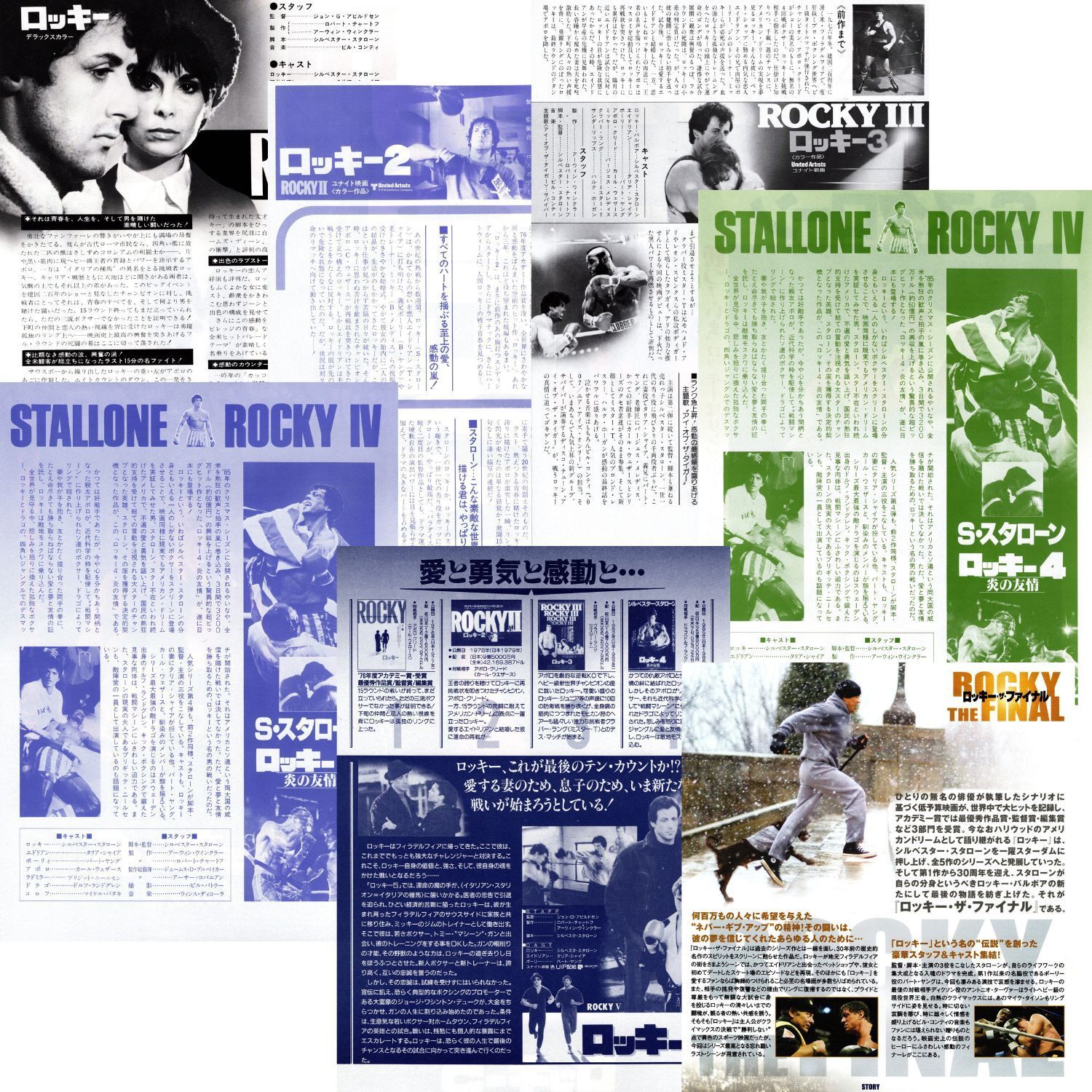 送料無料 】 ロッキー & クリード シリーズ 映画 チラシ 11枚 セット 