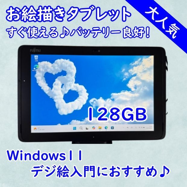 超特価！設定済！すぐ使えるタブレット 本体 wi-fiモデル10インチWIN11 超特価！設定済！すぐ使えるタブレット 本体 wi-fiモデル10インチWIN11