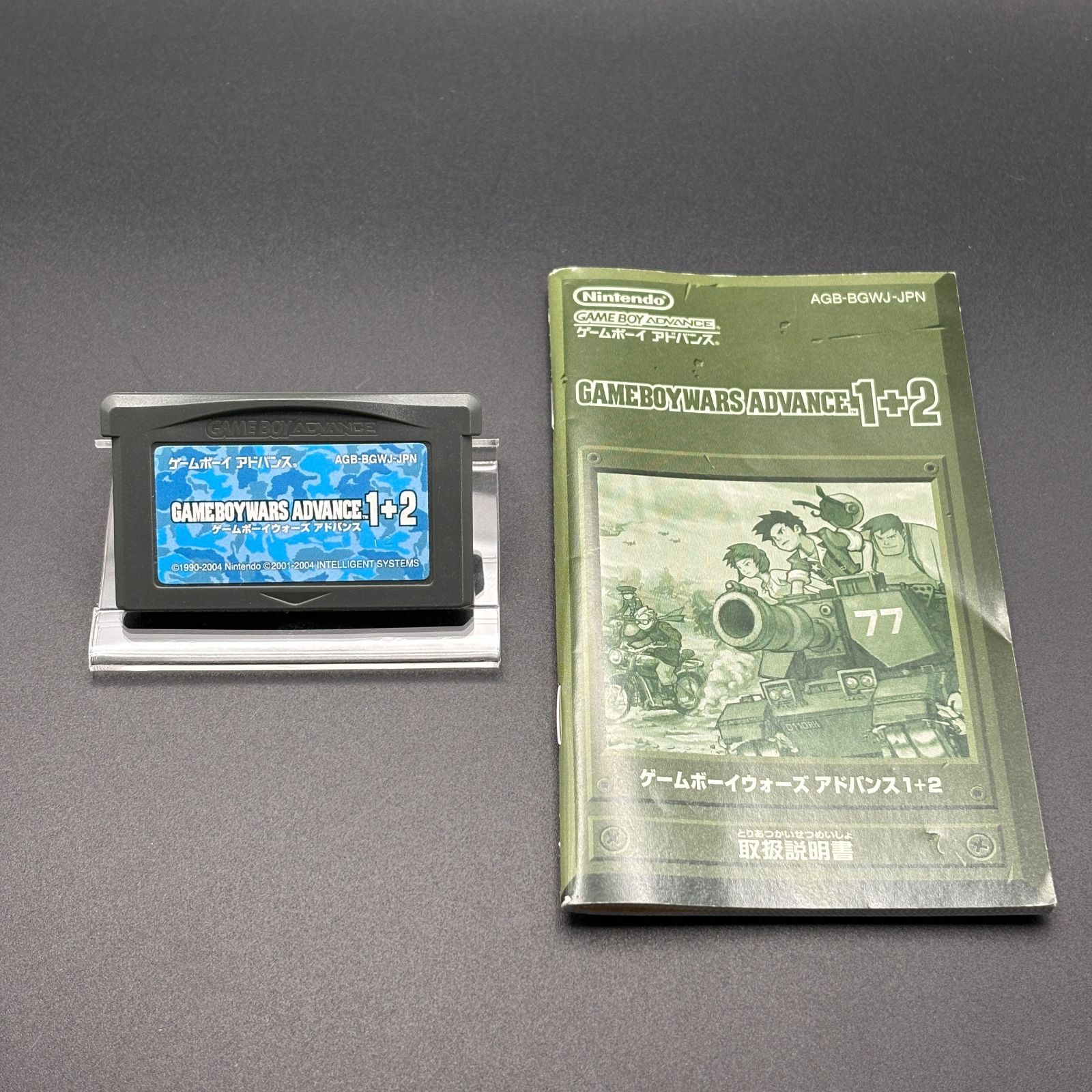 ゲームボーイウォーズアドバンス 1＋2 説明書付き GBA 動作確認済み