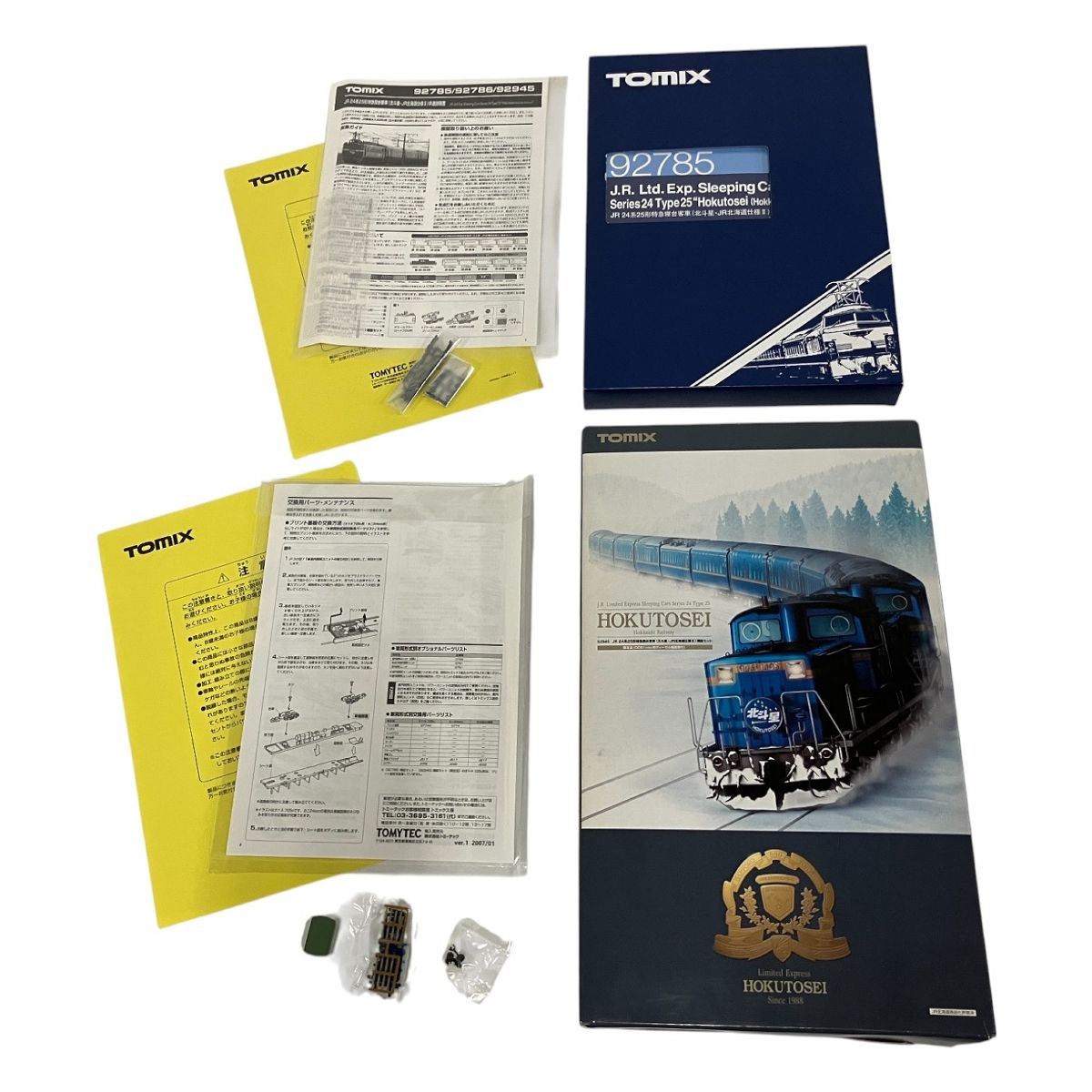 TOMIX JR 24系寝台特急「北斗星」 92945、92785のセット TOMIX 92785 92945 JR24系 25形 特急寝台客車 北斗星 JR北海道仕様 II
