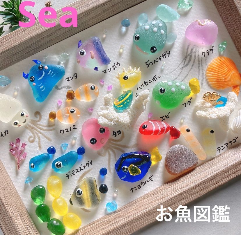 カラフルな海の仲間達️シーグラスアート ガラス 熱帯魚 水族館 お魚