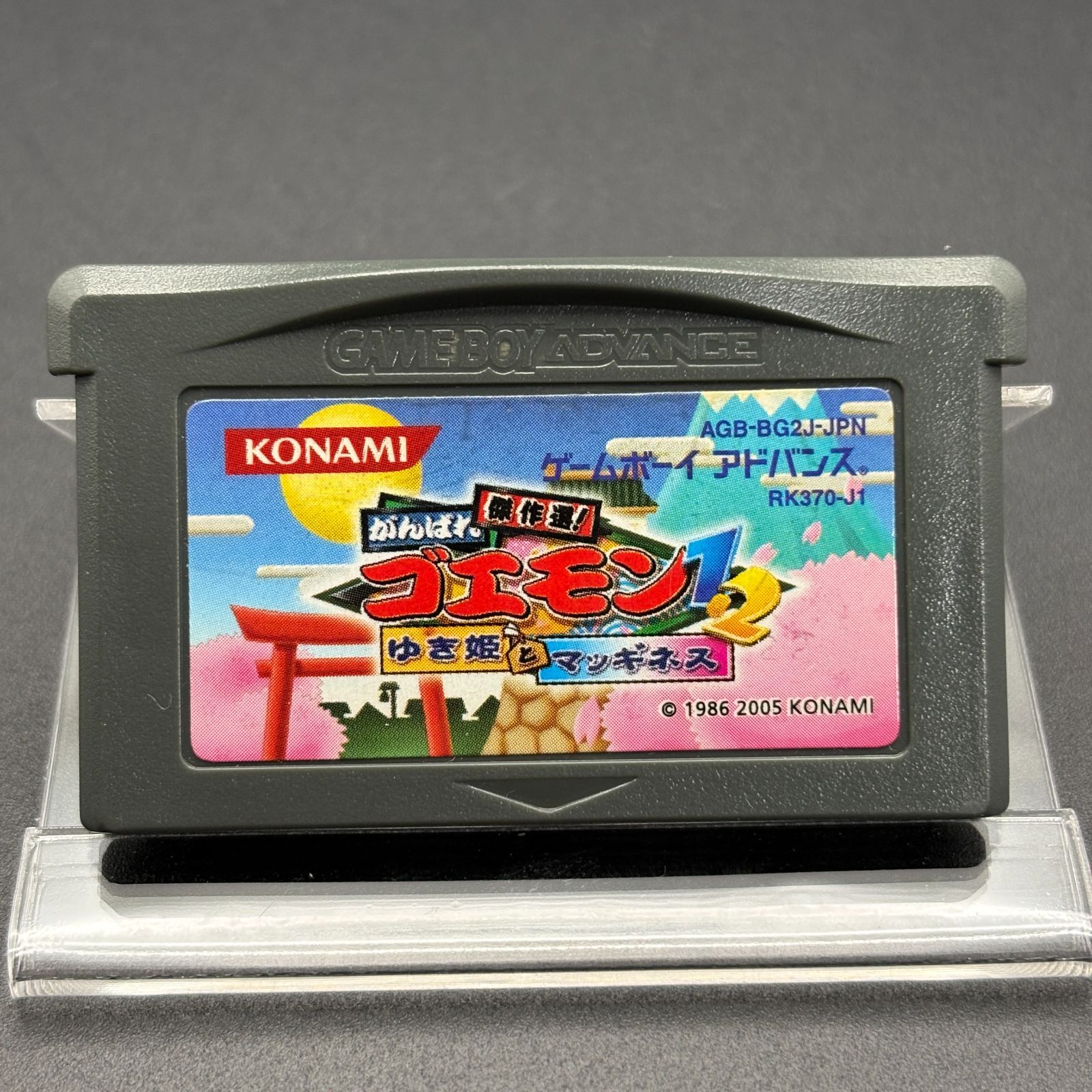 傑作選! がんばれゴエモン ゆき姫とマッギネス GBA KONAMI コナミ 動作確認済み