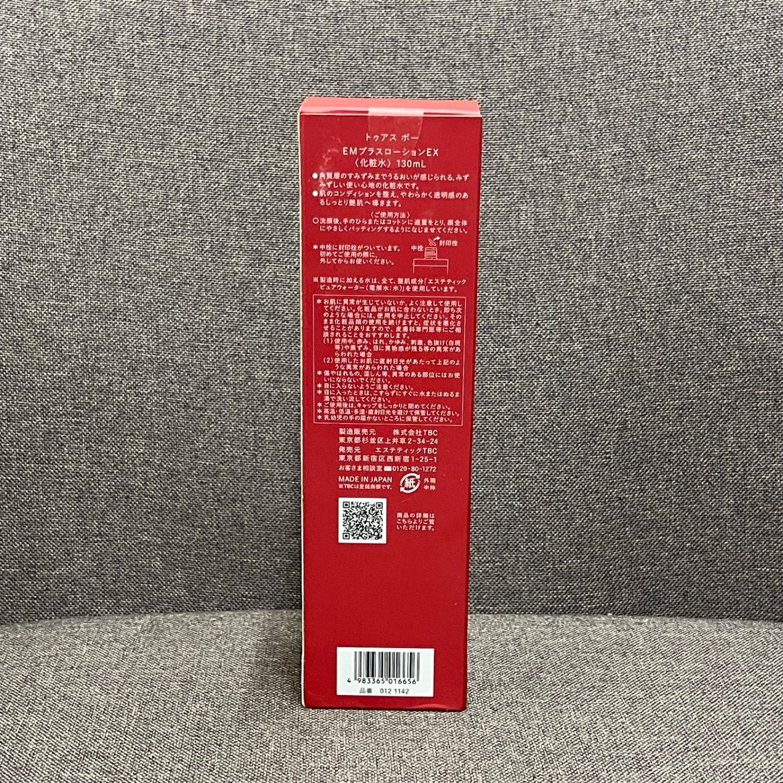 NPA】未開封品 TBC トゥアスボー EMプラスローションEX 130ml 化粧水