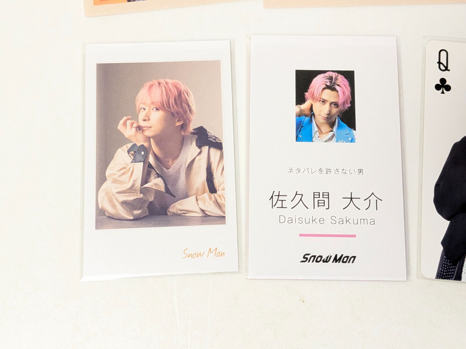 Snow Man 佐久間大介 CD特典フォトカードなど まとめ売り Dangerholic