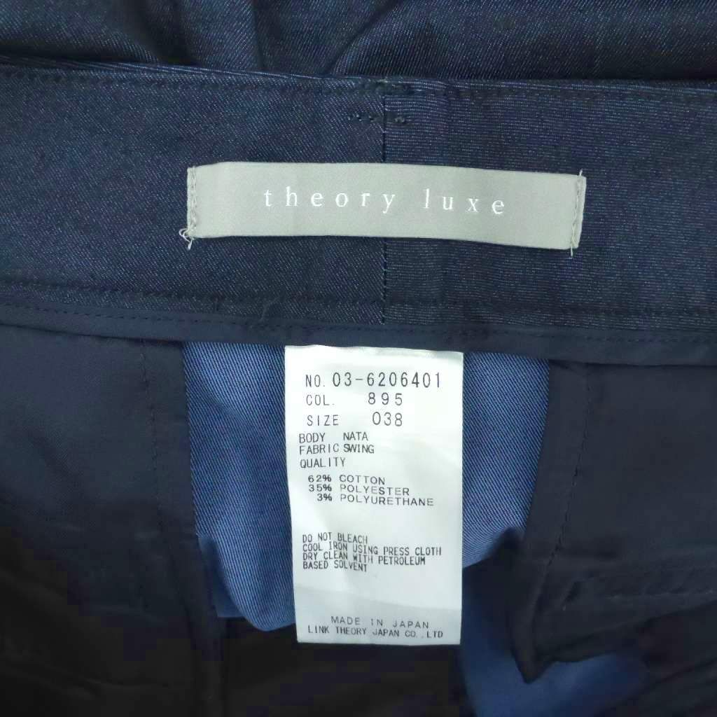 セオリーリュクス theory luxe スラックスパンツ 38 M ネイビー 紺色