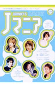 Jマニア段ボール★ジャニーズの歴史検証に Jマニア段ボール☆ジャニーズの歴史検証に