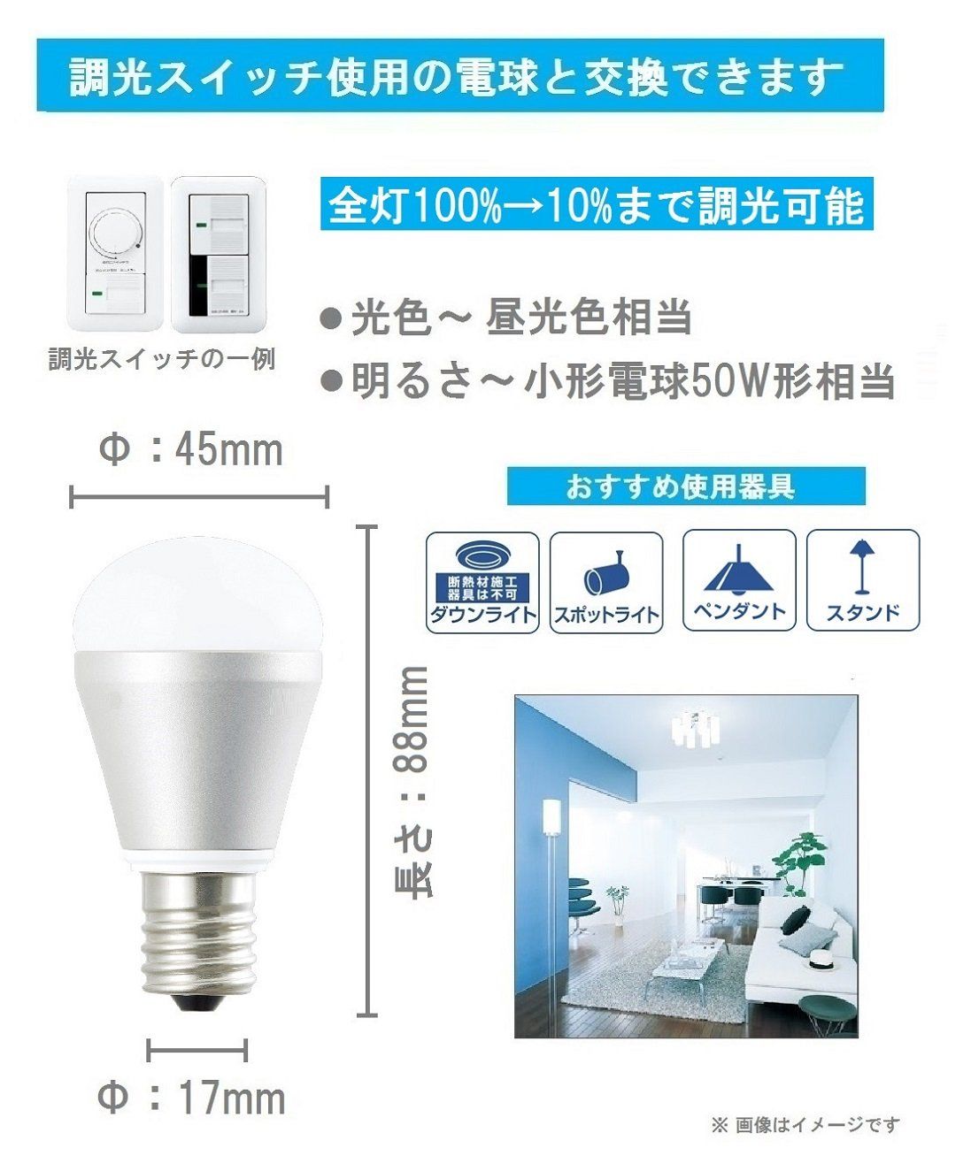 パナソニック ミニクリプトン型 LED電球 口金直径17mm 電球50W形相当