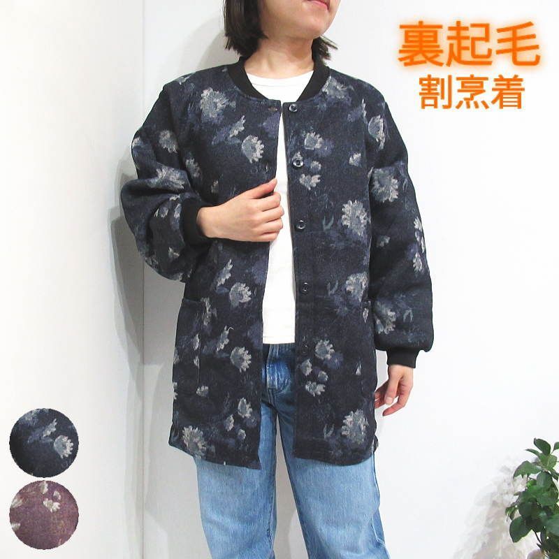 【極暖裏起毛】 割烹着 冬 冬用 暖かい おしゃれ 裏起毛 前開き 前ボタン スモック かっぽう着 かっぽうぎ エプロン 長袖 チュニック あったか 防寒 保育士 介護士