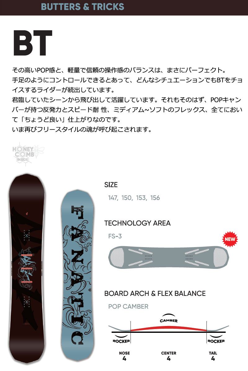 25-26 FANATIC/ファナティック BT メンズ スノーボード グラトリ 板