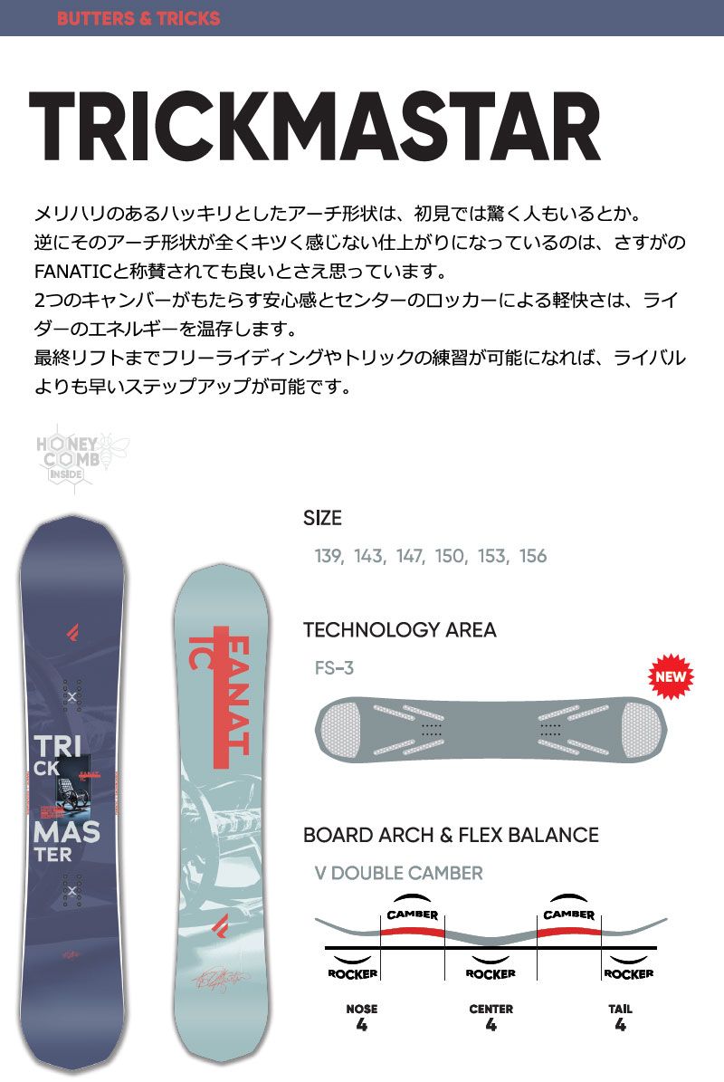 美品 FANATIC TRICKMASTER スノーボード 150 グラトリ 楽天市場】50％OFF 【即納】 メンズ スノーボード 板 型落ち FANATIC
