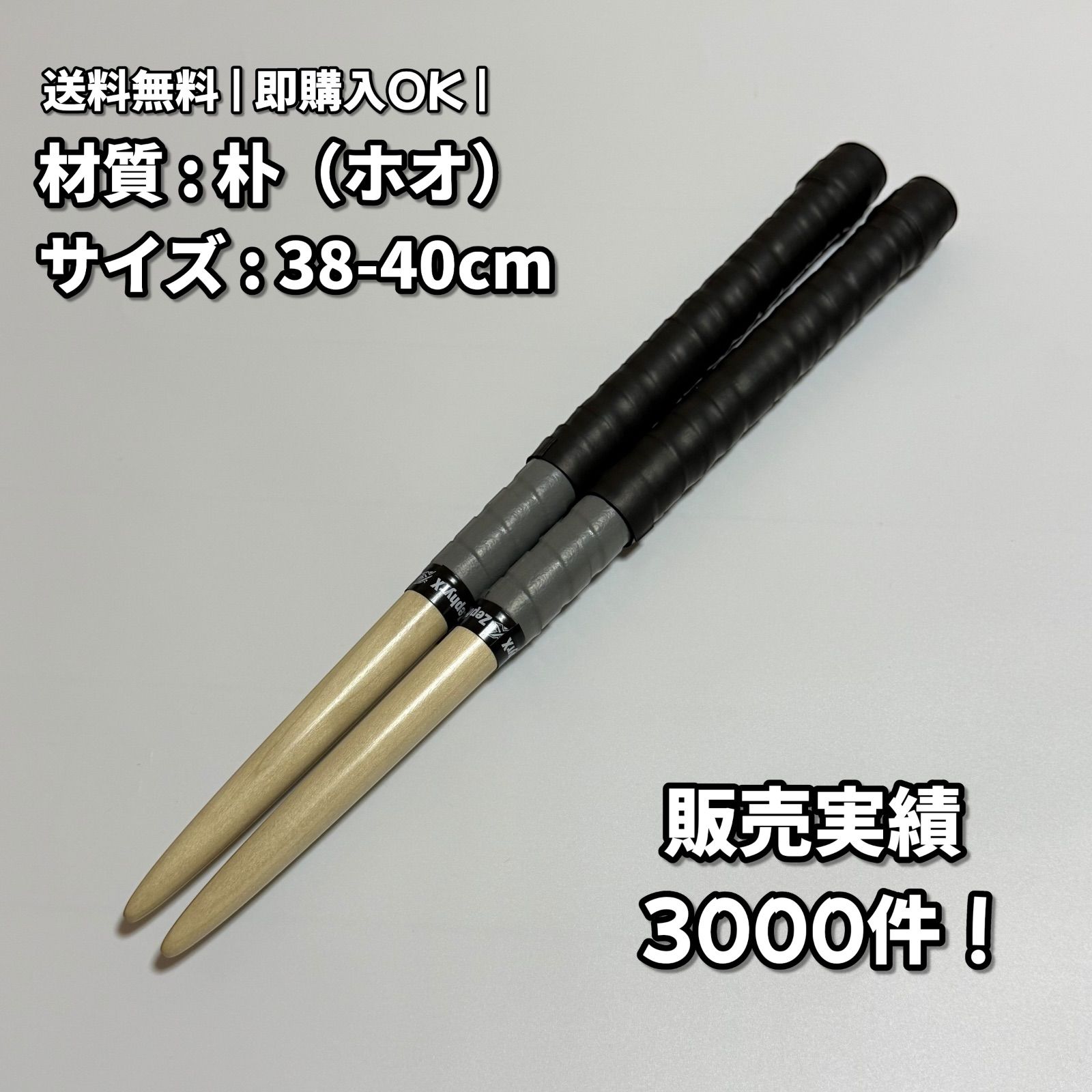 新品未使用】太鼓の達人 マイバチ 朴 ロール処理 - メルカリ