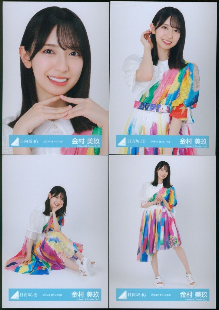 日向坂46 BRAND NEW LIVE 2025 「OVER THE RAINBOW」 金村美玖 2024年