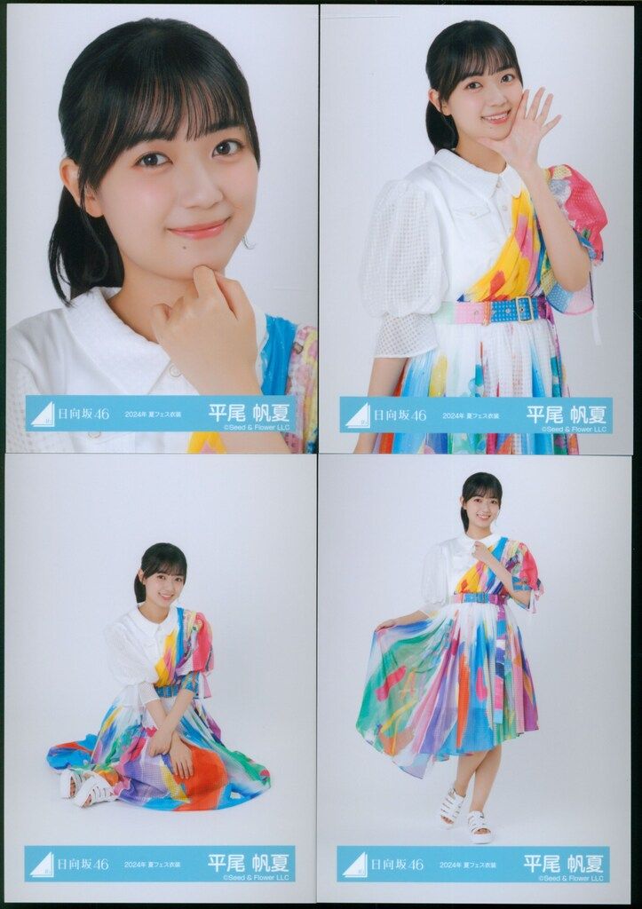 日向坂46 BRAND NEW LIVE 2025 「OVER THE RAINBOW」 平尾帆夏 2024年