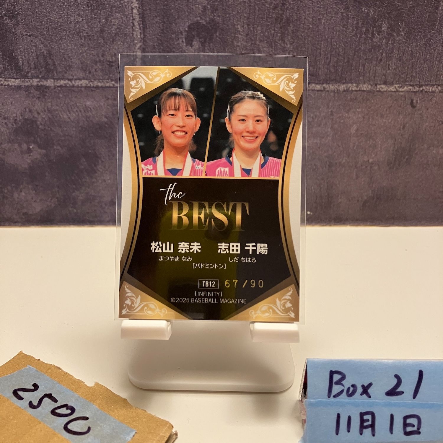 2025 BBM Infinity 松山奈未 志田千陽 67/90 サインカード