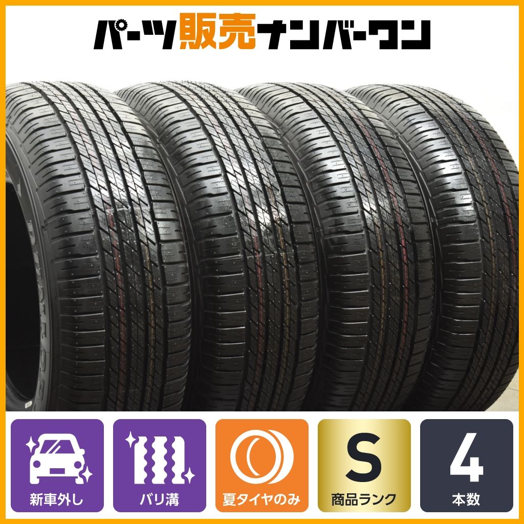 2025年製 新車外し品】ダンロップ グラントレック AT23 265/70R16 4本