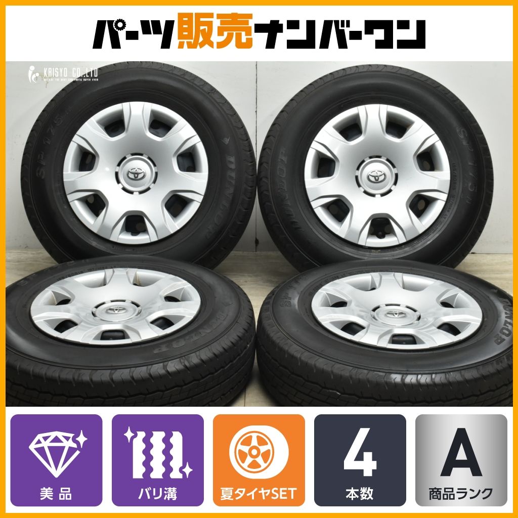 美品 2024年製 超バリ溝】トヨタ 200 ハイエース 純正 15in 6J +35