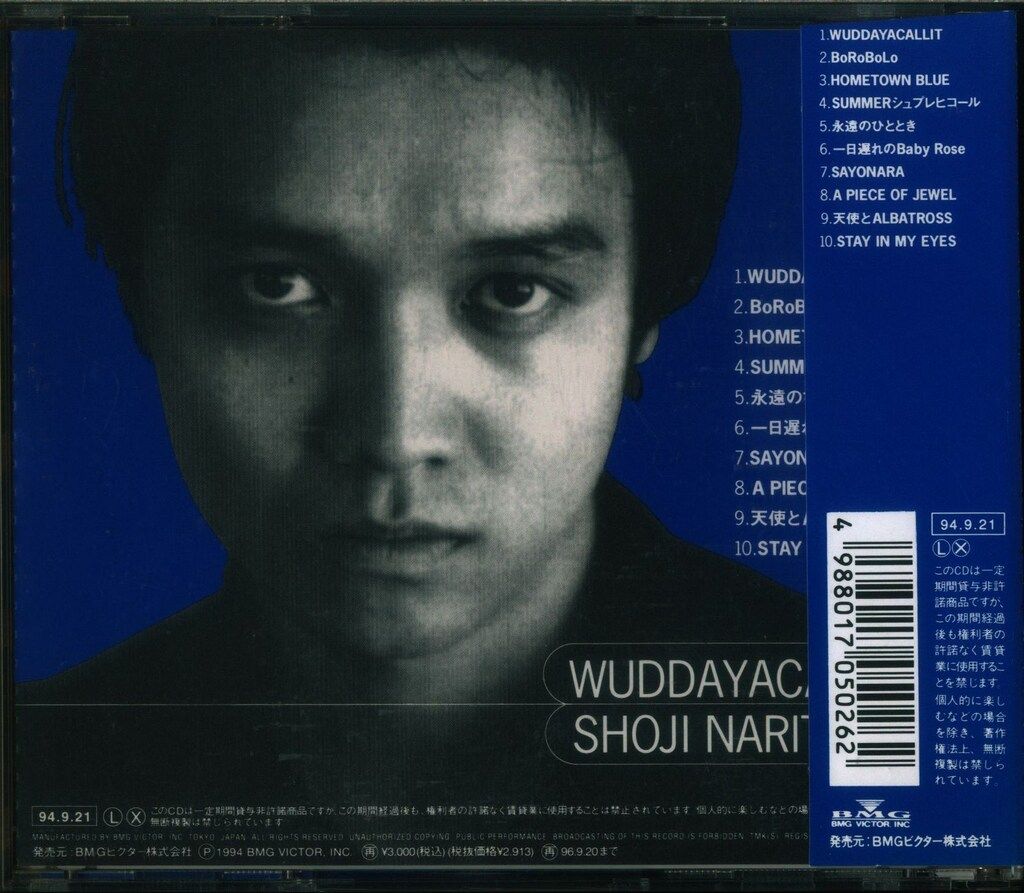 成田昭次 WUDDAYACALLIT CD 成田昭次 WUDDAYACALLIT - メルカリ