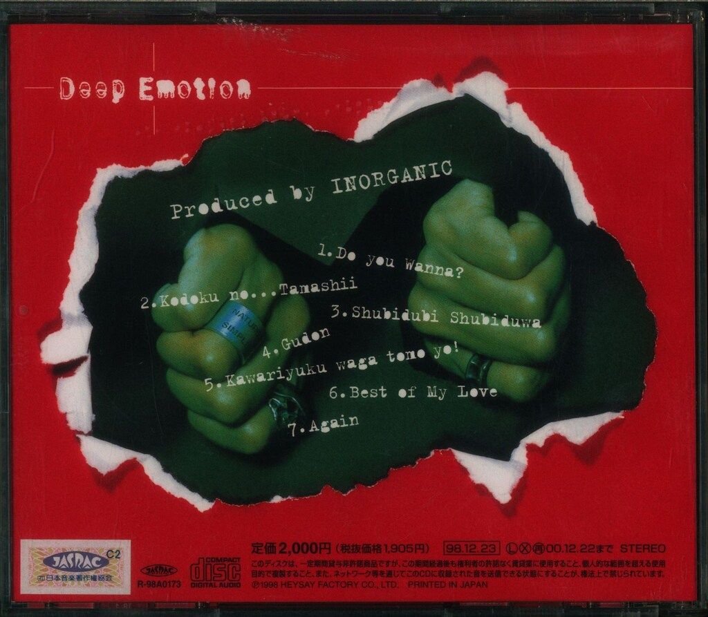 INORGANIC CD 成田昭次 Deep Emotion - メルカリ