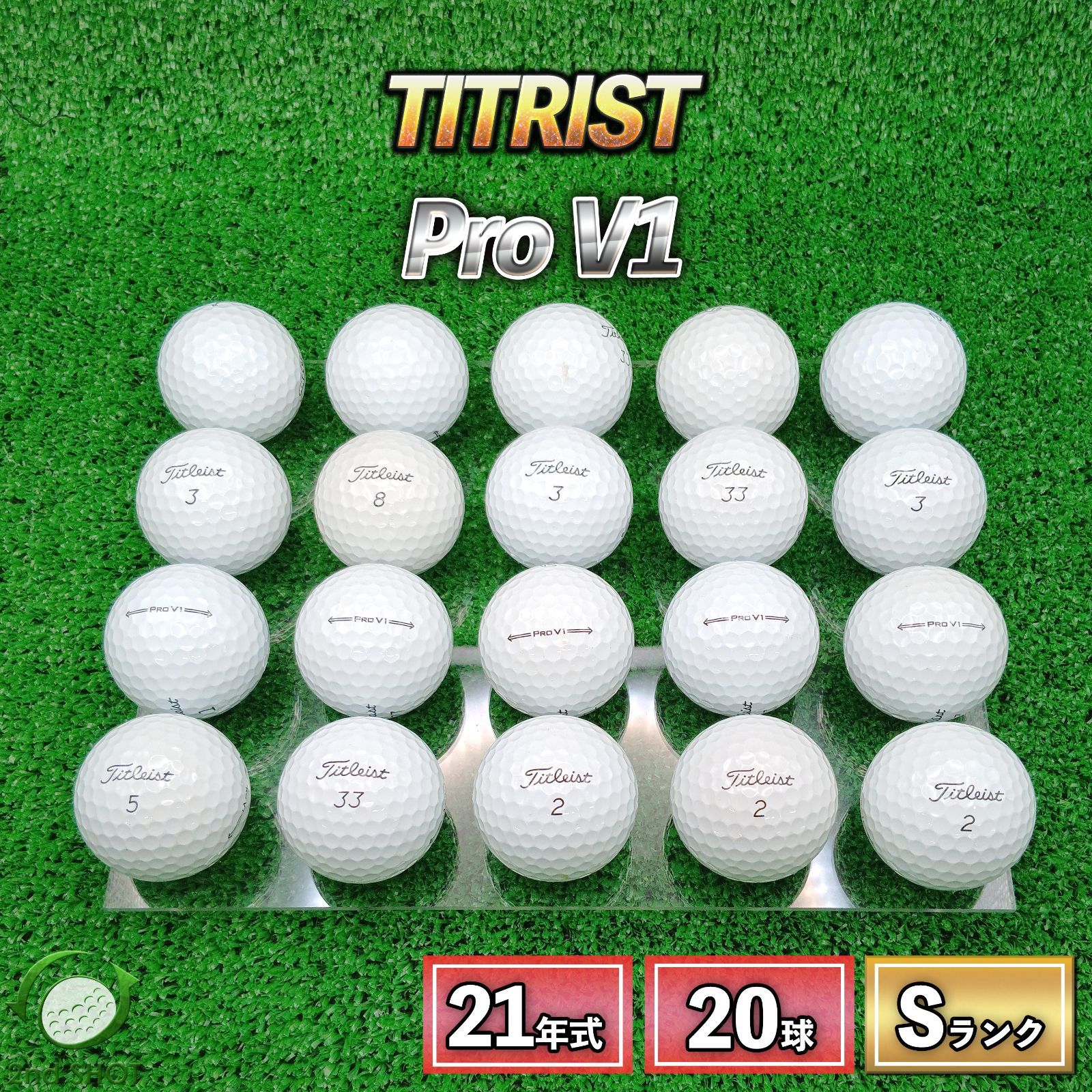 ロストボール タイトリスト Pro V1 20球 2021年モデル ホワイト S