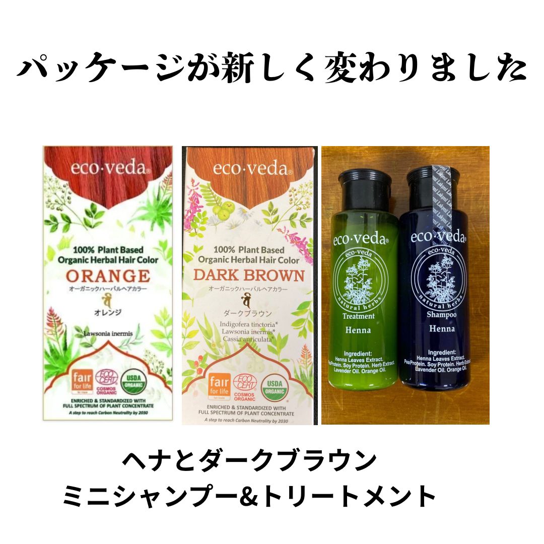 正規品新品】eco-vedaマヘンディーシャンプー＆トリートメント各500ml