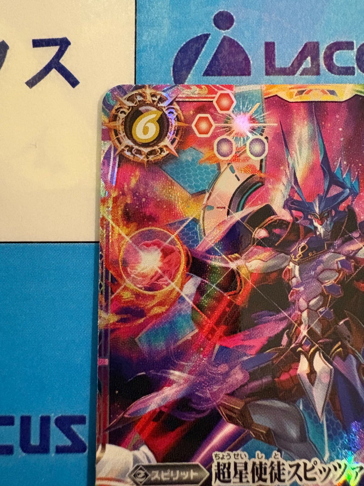 5134バトルスピリッツ　超星使徒スピッツァードラゴン　シークレット　2枚 5134バトルスピリッツ 超星使徒スピッツァードラゴン シークレット 2枚