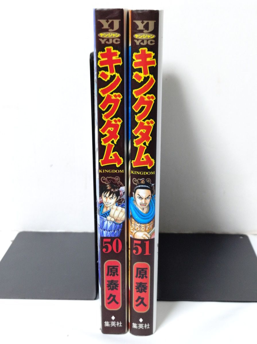 キングダム 2冊 50巻 + 51巻 原泰久 - メルカリ