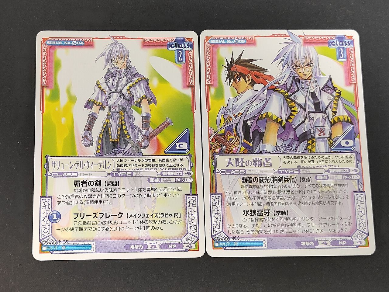 aca528 【希少】ラングリッサー TCG 2枚セット サリューン・デル