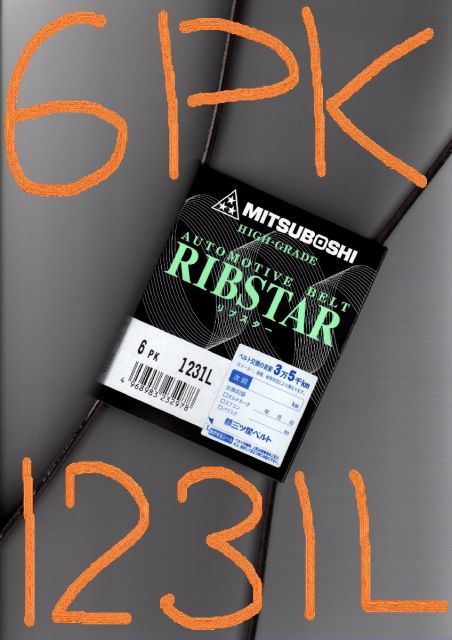 スズキ アルトラパン HE33S SUZUKI ALTO Lapin / 三ツ星 ファンベルト